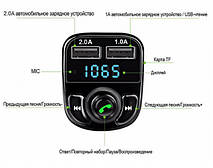 Трансмиттер CAR X8 FM модулятор MP3 Bluetooth, фото 3