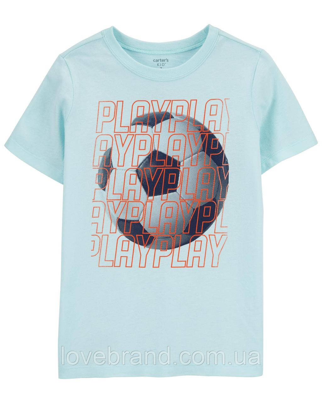 Легка дитяча футболка для хлопчика Carter's "Футбольний м'яч" блакитна 6 л./114-121 см