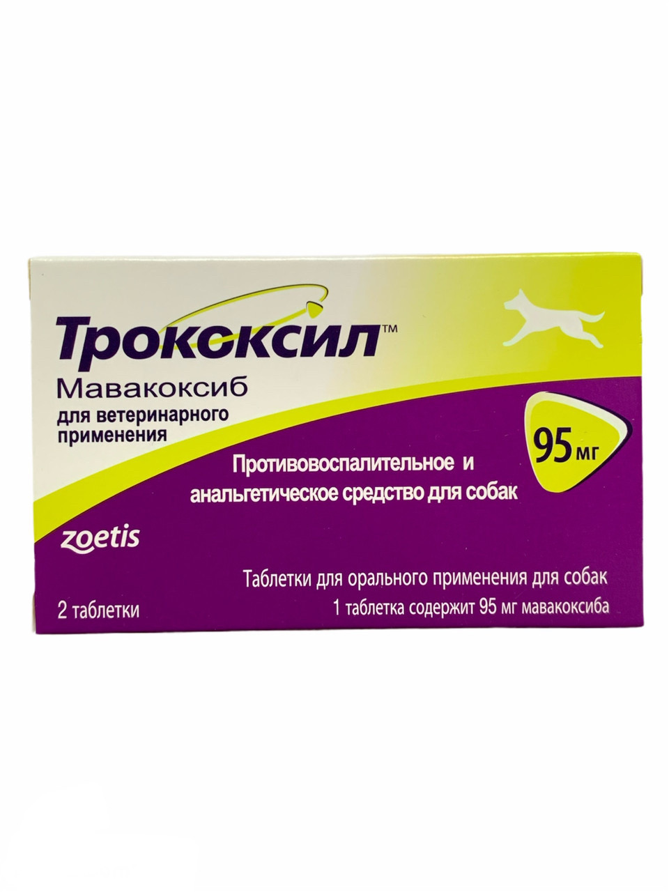 ТРОКОКСИЛ 95мг 2 таб протизапальну та анальгетичну засіб для собак