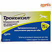 ТРОКОКСИЛ 75мг 2 таб протизапальну та анальгетичну засіб для собак, фото 2