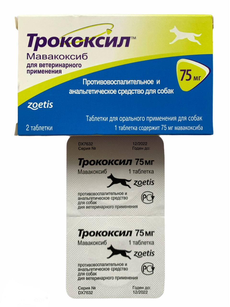 Купить трококсил 75. Трококсил 75. Трококсил для собак цена. Трококсил купить. Трококсил 6 мг для собак купить.