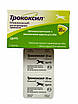 ТРОКОКСИЛ 20мг 2 таб протизапальну та анальгетичну засіб для собак, фото 5