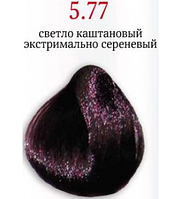 КРЕМ-КРАСКА Brelil Sericolor № 5.77 інтенсивний світлий фіолетовий шатен 100 мл