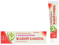 Жабій камінь, бальзам для суглобів з живокостом, 50 г