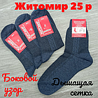 Шкарпетки чоловічі високі літні з сіткою джинс. 25 Житомир бічний візерунок 30031393, фото 4
