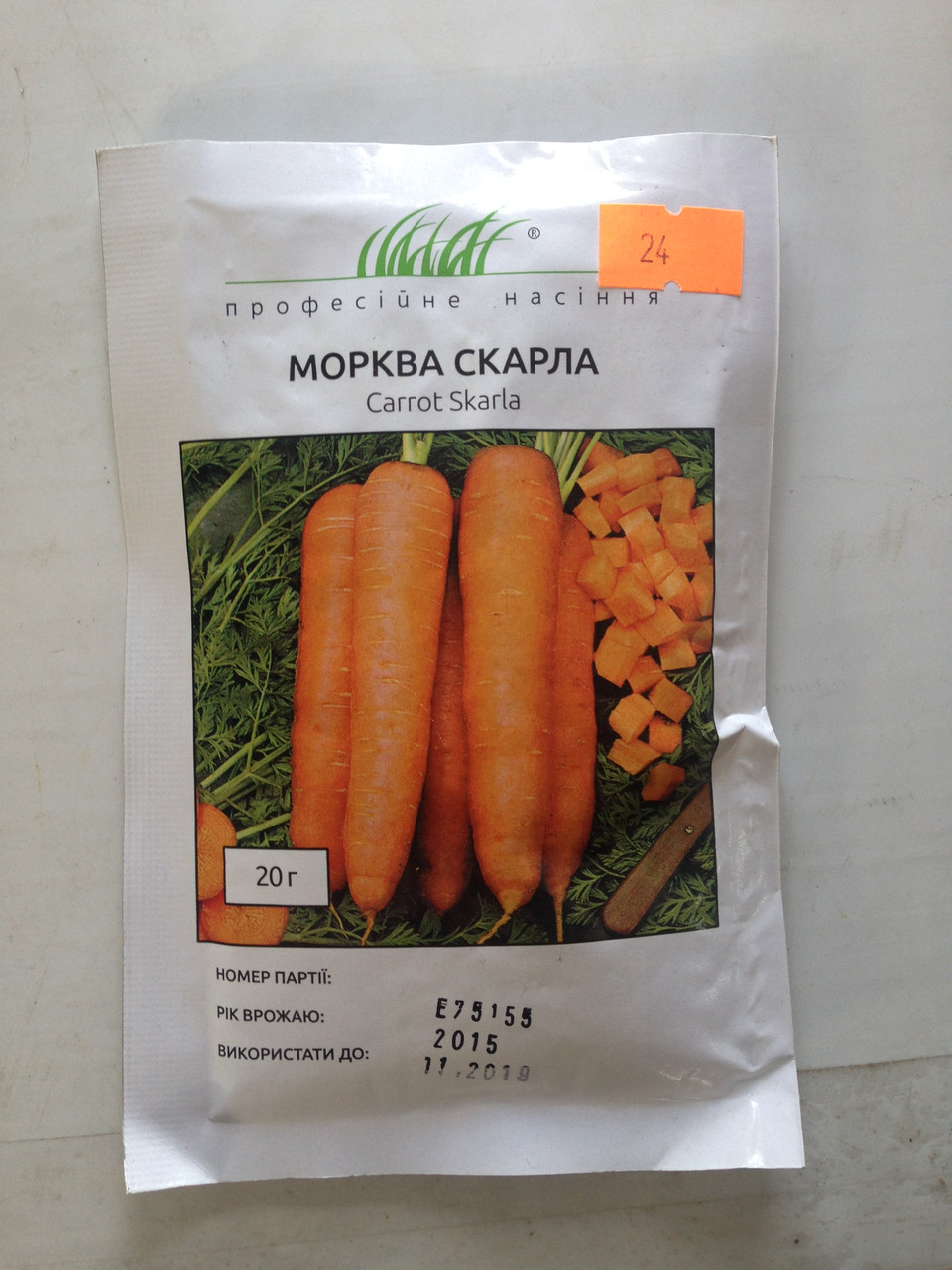 Семена моркови Скарла 20 гр ТМ Проф-е семена - фото 1 - id-p210608986