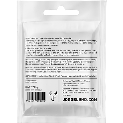 Біла глиняна маска для обличчя White Clay Mask Joko Blend, 20 г, фото 2