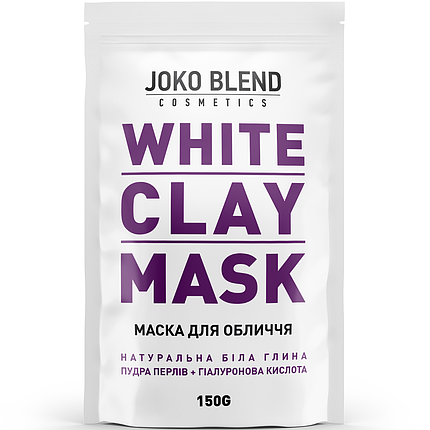 Чорна глиняна маска для обличчя White Clay Mask Joko Blend, 150 г, фото 2