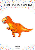 Фольгована кулька фігура "Динозавр" помаранчевий 104х77 см. в уп. (1шт.)
