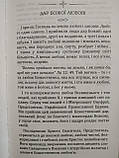 Дар Божої любові. Слова, послання, відповіді Блаженнійшого Онуфрія, митрополита Київського і всієї України, фото 7