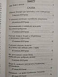 Дар Божої любові. Слова, послання, відповіді Блаженнійшого Онуфрія, митрополита Київського і всієї України, фото 8