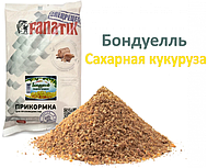 Прикормка Fanatik Боnдуелль Сахарная кукуруза, 1 кг