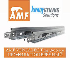 AMF Ventatec T-24 Профіль поперечний 3600 мм