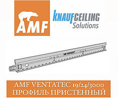 AMF Ventatec 19/24/3000 Профіль пристінний 3000 мм