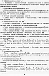3 клас Читанка Веселкова Науменко В. Сухопара І. Г. Літера, фото 6