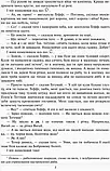 3 клас Читанка Веселкова Науменко В. Сухопара І. Г. Літера, фото 7