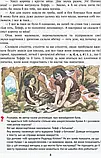 3 клас Читанка Веселкова Науменко В. Сухопара І. Г. Літера, фото 8