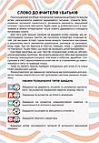 3 клас. Читаємо в колі друзів. Антонова Л.А, Буглак Ю.Г. Літера, фото 2