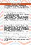3 клас. Читаємо в колі друзів. Антонова Л.А, Буглак Ю.Г. Літера, фото 3