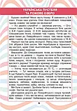 3 клас. Читаємо в колі друзів. Антонова Л.А, Буглак Ю.Г. Літера, фото 7