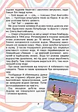 3 клас. Читаємо в колі друзів. Антонова Л.А, Буглак Ю.Г. Літера, фото 8