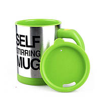 Кружка мешалка Self Stirring Mug 400 мл | Чашка-мешалка | Зеленая! Лучший товар