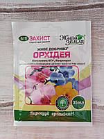 Живе добриво Орхідея 35 мл
