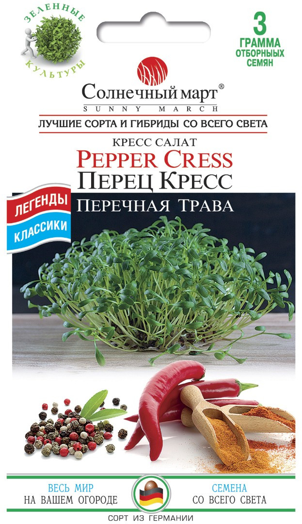 Крес салат Перец Кресс 3 гру ТМ Сонячний березень