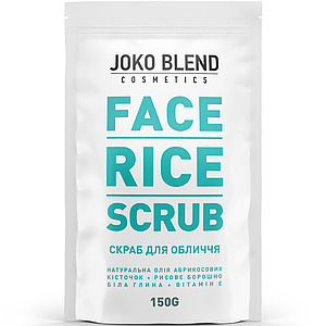 Рисовий скраб для обличчя Face Rice Scrub Joko Blend 150 г