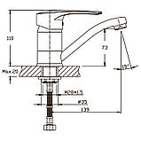 Змішувач для кухні Haiba GERMES 555 (вилив 15 см) (HB0143), фото 2