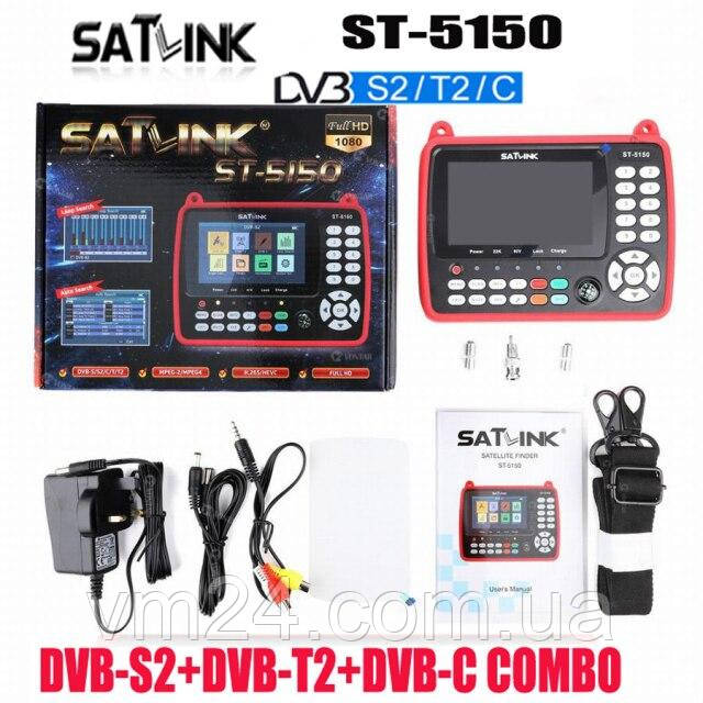 Прилад DVB-S2 DVB-T/T2/C Combo для настроювання супутникових антен Satlink 5150 HD Satellitenfinder