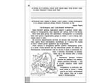 3 клас. Читаемо,розуміемо, творимо.3 РІВЕНЬ. Чи мудро збудований світ. Шевчук Л.М. АССА, фото 3