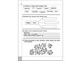 3 клас. Читаемо,розуміемо, творимо.4 РІВЕНЬ. Коник-Стрибунець. Шевчук Л.М. АССА, фото 2