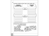 3 клас. Читаемо,розуміемо, творимо.4 РІВЕНЬ. Коник-Стрибунець. Шевчук Л.М. АССА, фото 3