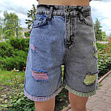 Шорти Redmoon жіночі джинсові бермуди рвані яскраві без стрейчу 26 сіро блакитні, фото 2