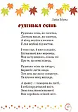 3 клас. Коло читання. Хрестоматія української літератури. Єфімова І.В. Ранок, фото 3