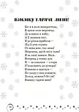 3 клас. Коло читання. Хрестоматія української літератури. Єфімова І.В. Ранок, фото 4