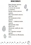 3 клас. Коло читання. Хрестоматія української літератури. Єфімова І.В. Ранок, фото 5