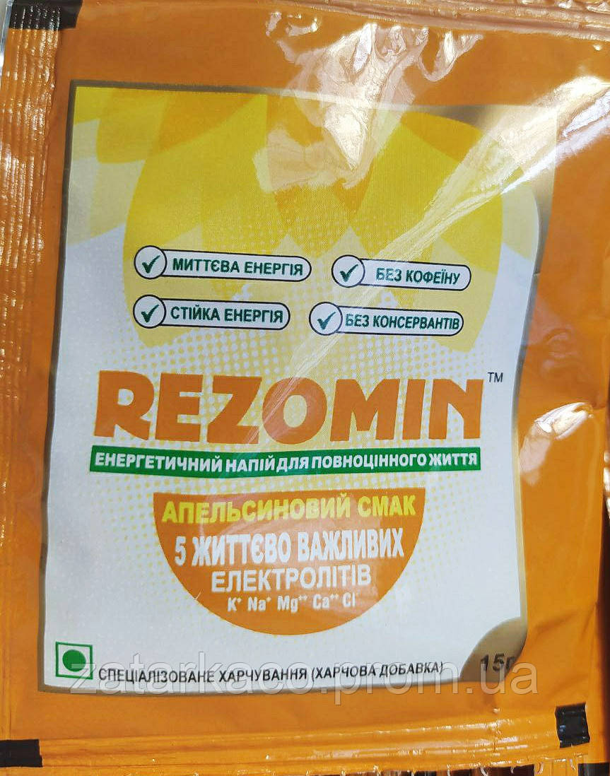 Rezomin Резомін додасть сил і енергії 5 життєво важливих електролітів з апельсиновим смаком.  Один пакетик