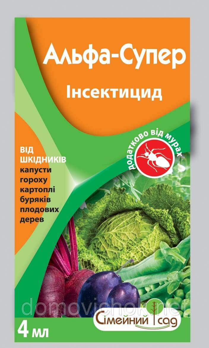 Альфа-Супер - Інсектицид (4 мл) для ранньовесняної захисту