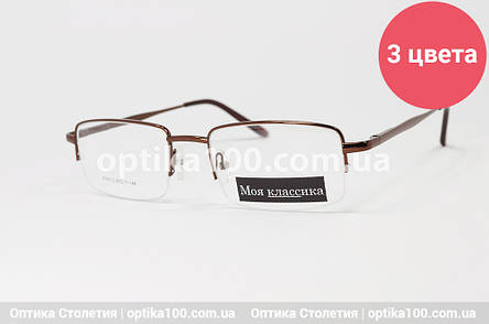 Металева універсальна оправа для окулярів для зору «Моя класика». Напівобідкова, фото 2