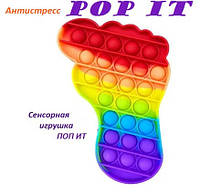 Антистресс Игрушка Pop it Сенсорная Поп ит пупырка тыкалка для детей Ступня Радуга (2288)