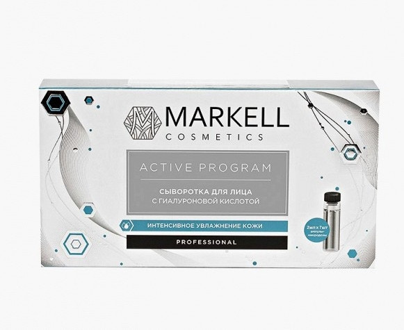 Сироватка з гіалуроновою кислотою Active Program, 7 амп.*2 мл Markell Cosmetics