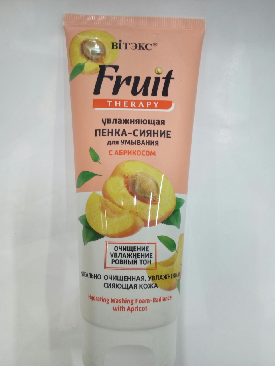 Зволожуюча піна-сяйво для вмивання з абрикосом, Fruit Therapy, Вітекс