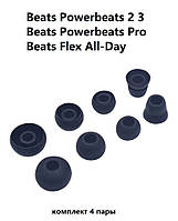 Силіконові амбушури подушечки Beats Powerbeats Pro Powerbeats 2 3 Wireless Beats X Flex All-Day
