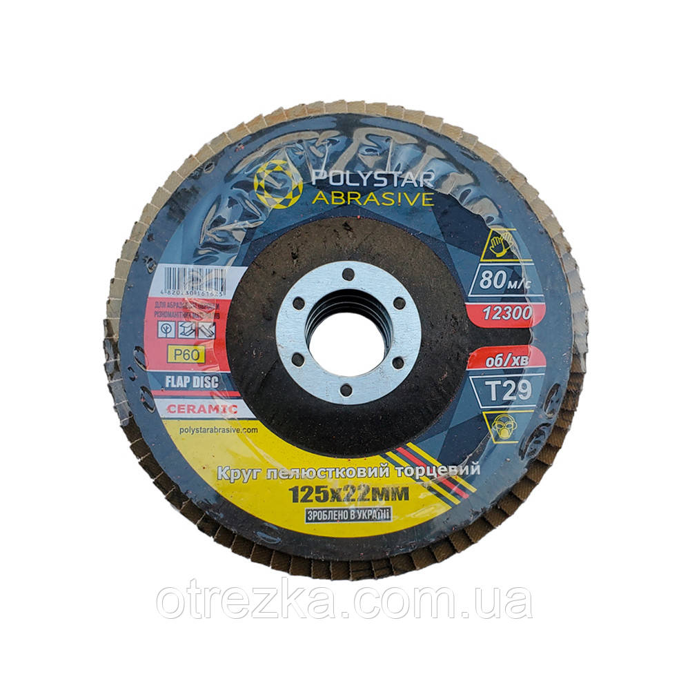 Круг пелюстковий шліфувальний торцевий "Polystar Abrasive ceramic" р60 Т29 (конічний)