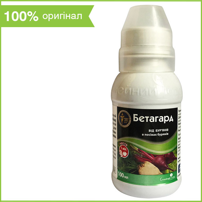 Гербіцид "Бетагард" для їдальні, цукрових і кормових буряків (100 мл) від "Родинний Сад", Китай
