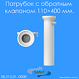 Гофра для підключення консольного унітазу Sanit DN90 / DN100 (58.938.00..0000), фото 6