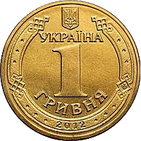 Монета 1 гривня 2012 року «Фінальний турнір чемпіонату Європи з футболу 2012» з обігу, фото 2