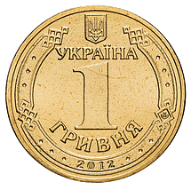 Монета 1 гривня 2012 року «Фінальний турнір чемпіонату Європи з футболу 2012» з обігу, фото 3